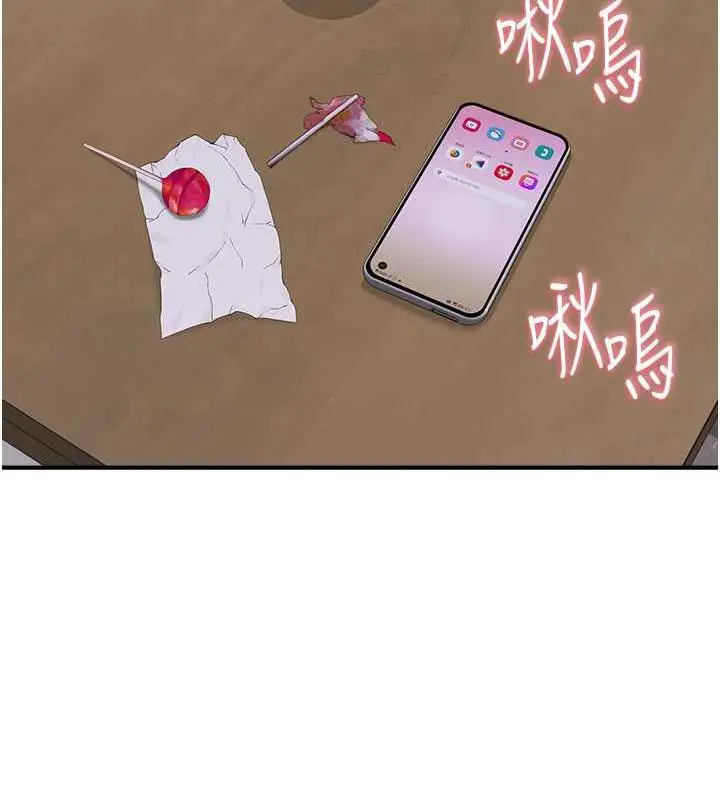 漫画《继母的香味》第56话第113张图