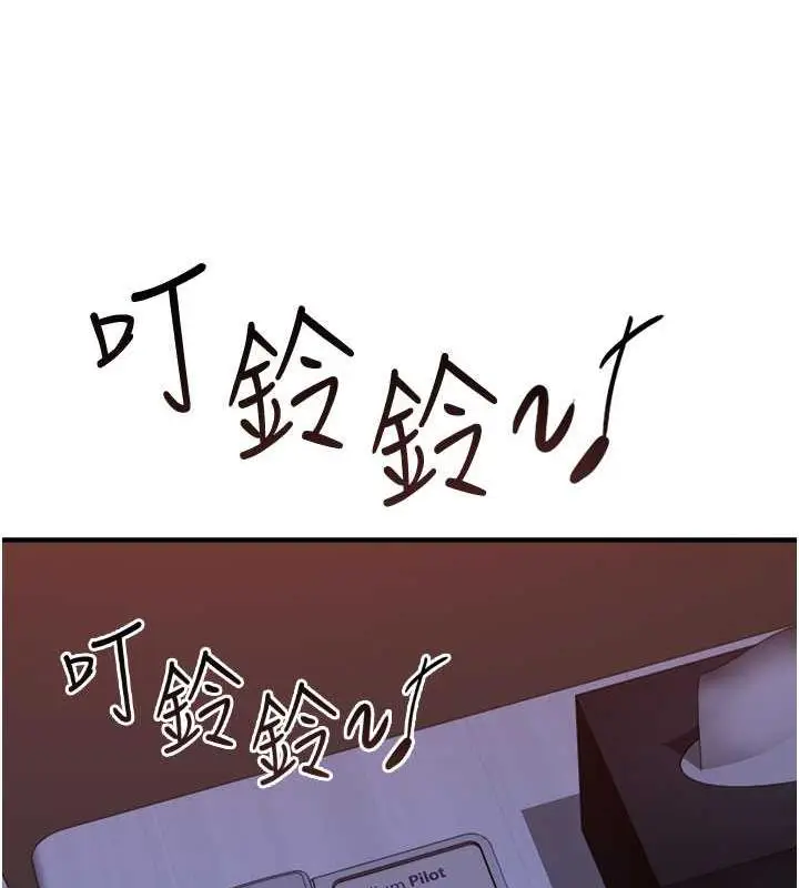 漫画《继母的香味》第56话第116张图