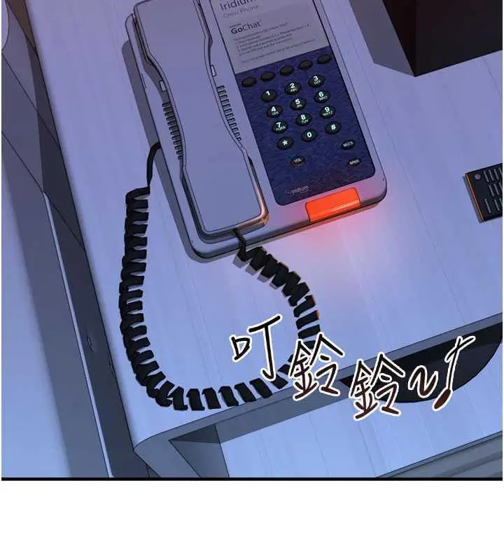 漫画《继母的香味》第56话第117张图