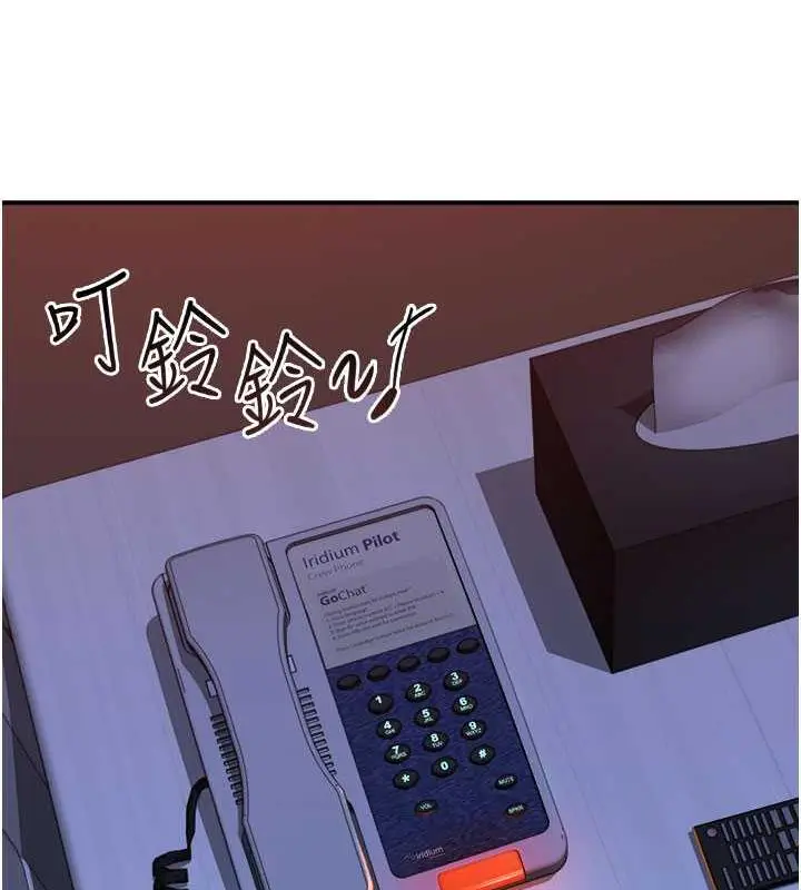 漫画《继母的香味》第56话第118张图