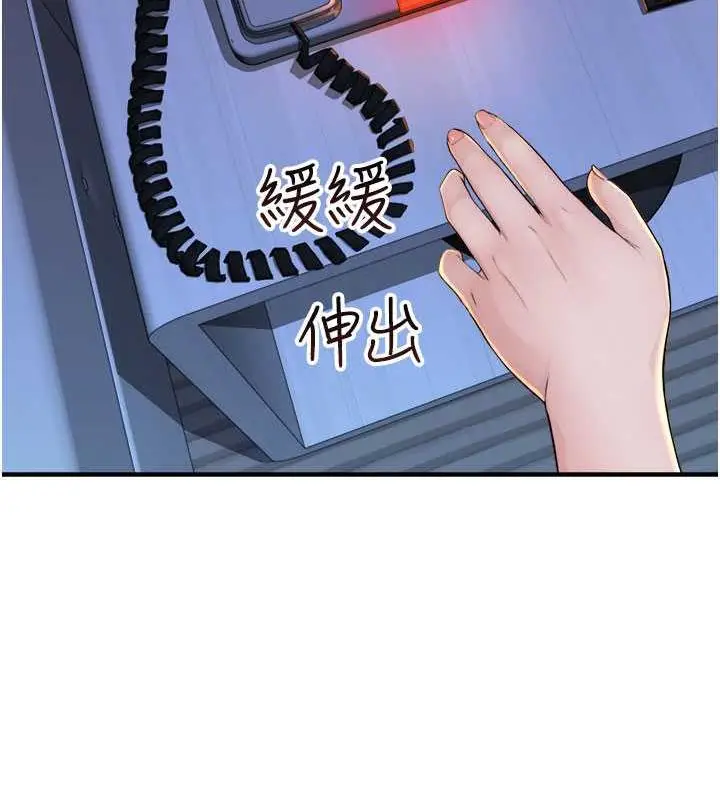 漫画《继母的香味》第56话第119张图