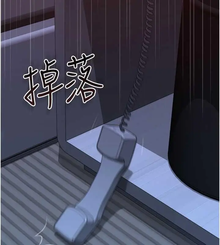 漫画《继母的香味》第56话第121张图