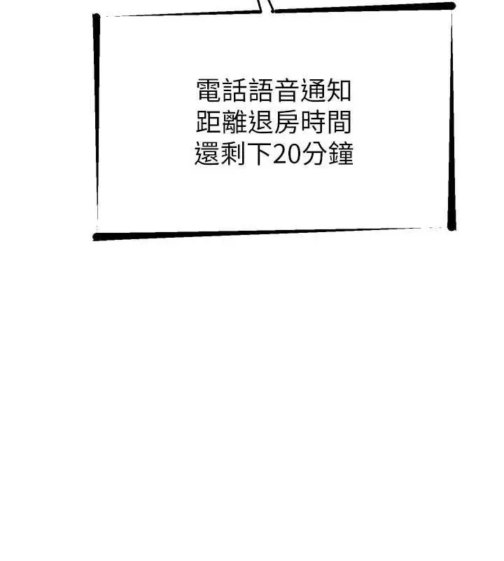 漫画《继母的香味》第56话第124张图