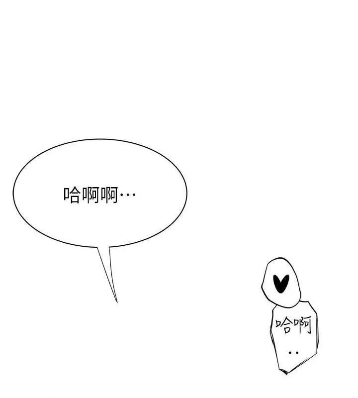 漫画《继母的香味》第56话第127张图