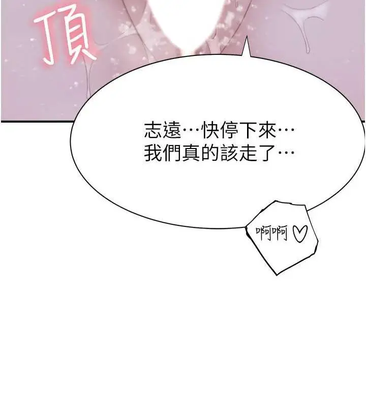 漫画《继母的香味》第56话第129张图