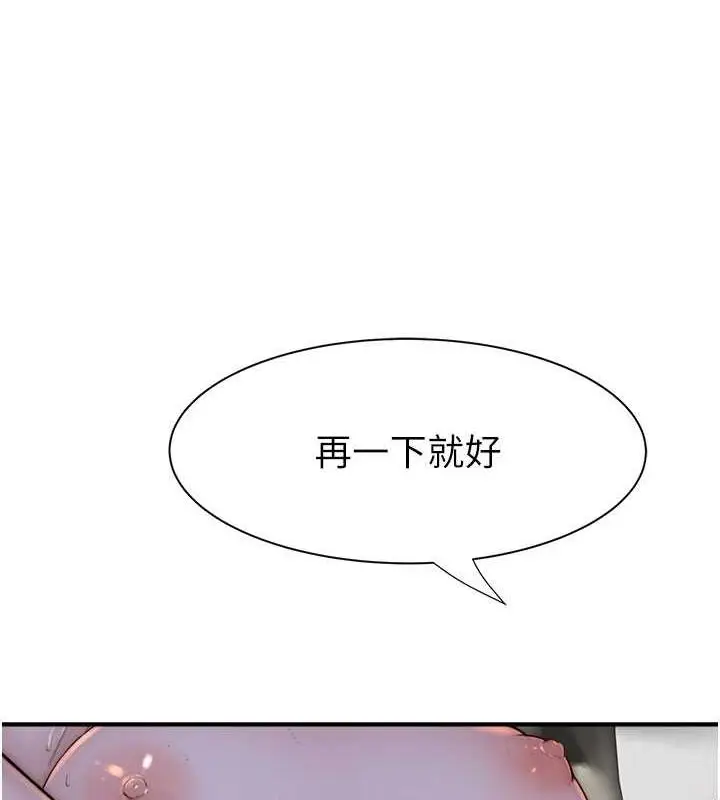 漫画《继母的香味》第56话第130张图