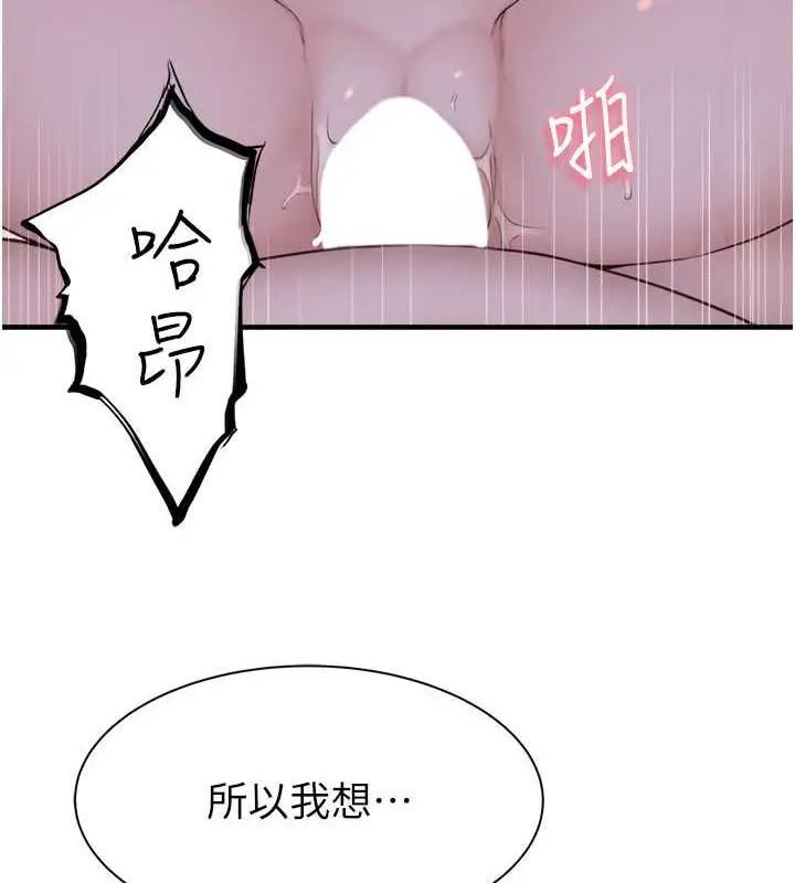漫画《继母的香味》第56话第133张图
