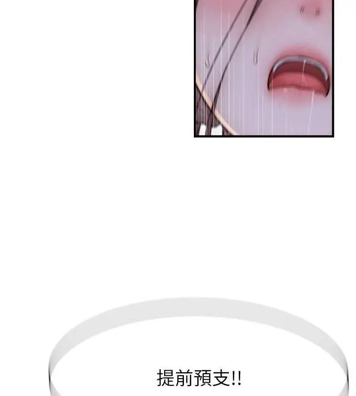 漫画《继母的香味》第56话第135张图