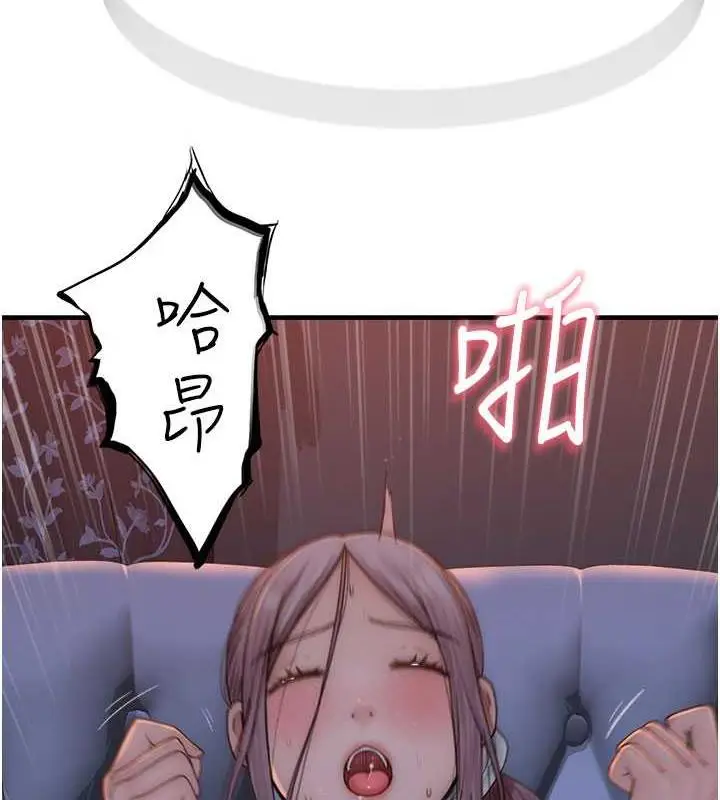 漫画《继母的香味》第56话第136张图