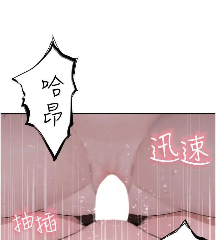 漫画《继母的香味》第56话第139张图