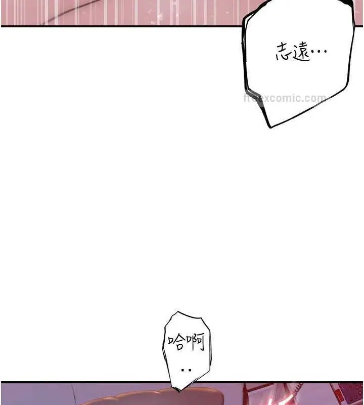 漫画《继母的香味》第56话第140张图