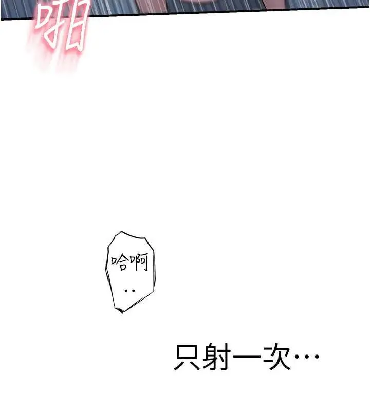 漫画《继母的香味》第56话第142张图