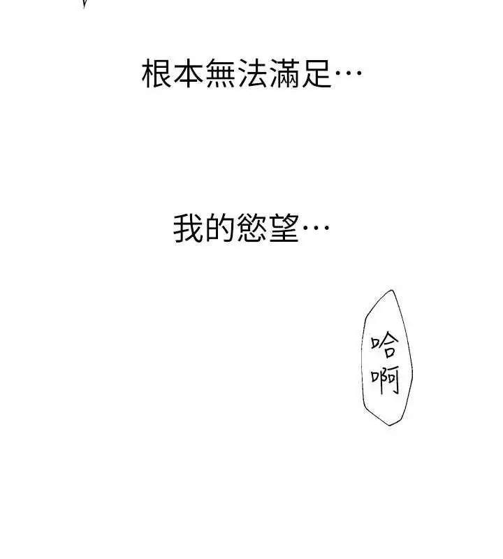 漫画《继母的香味》第56话第144张图
