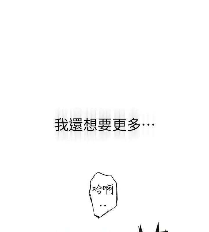 漫画《继母的香味》第56话第145张图