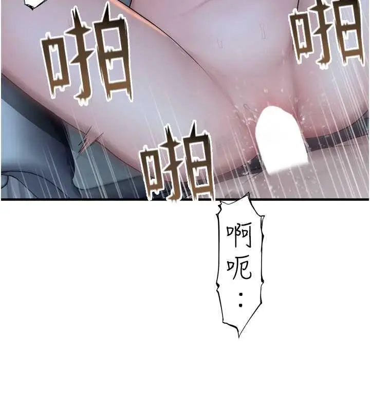 漫画《继母的香味》第56话第147张图