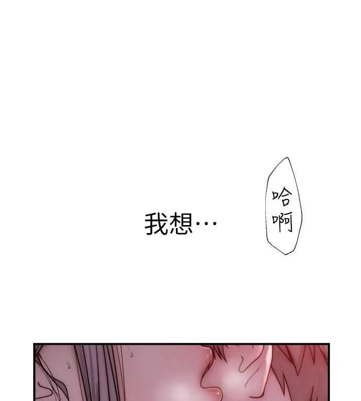 漫画《继母的香味》第56话第149张图