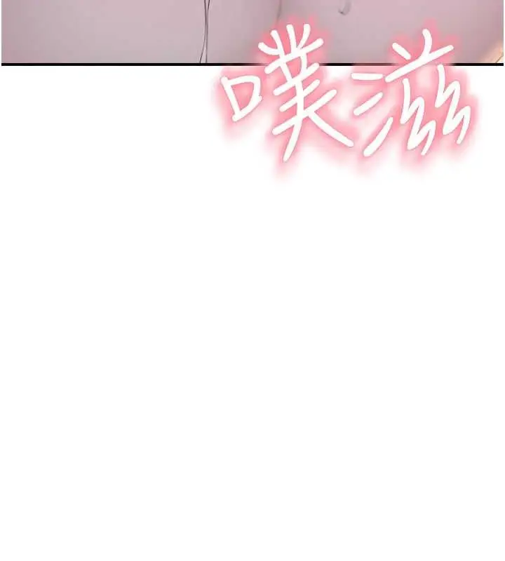 漫画《继母的香味》第56话第153张图