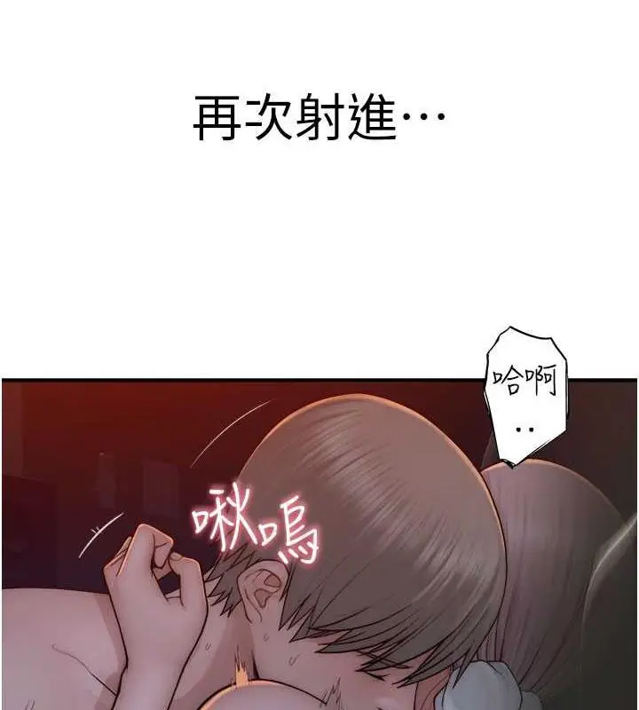 漫画《继母的香味》第56话第154张图