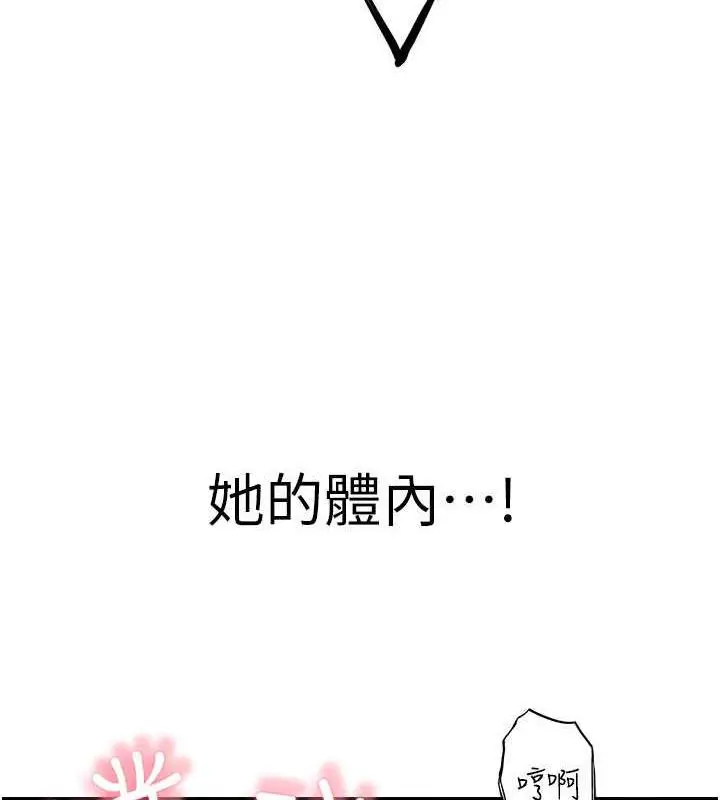 漫画《继母的香味》第56话第156张图