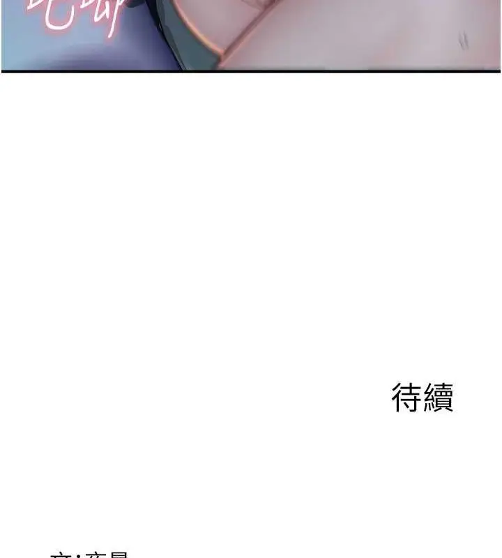 漫画《继母的香味》第56话第160张图