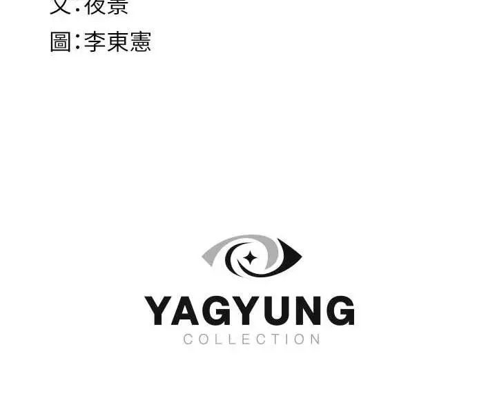 漫画《继母的香味》第56话第161张图