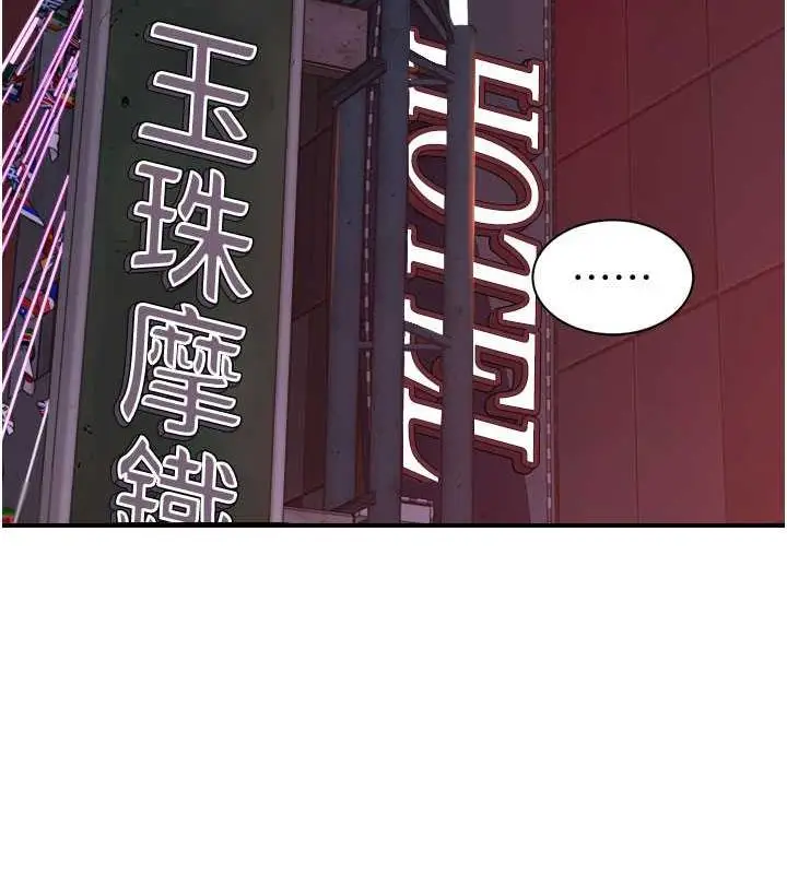 漫画《继母的香味》第56话第19张图