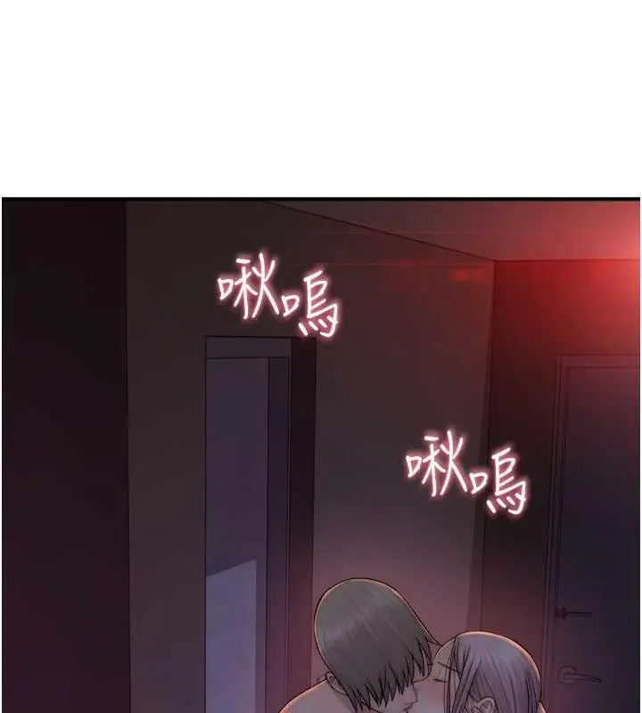 漫画《继母的香味》第56话第21张图