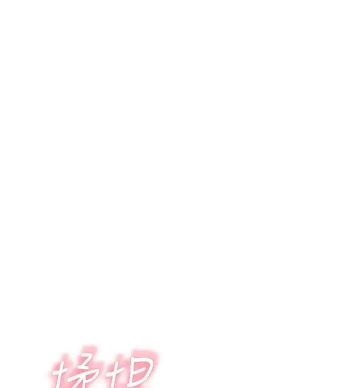 漫画《继母的香味》第56话第24张图