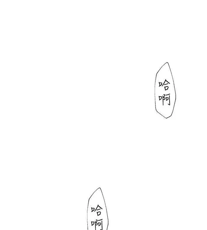 漫画《继母的香味》第56话第32张图