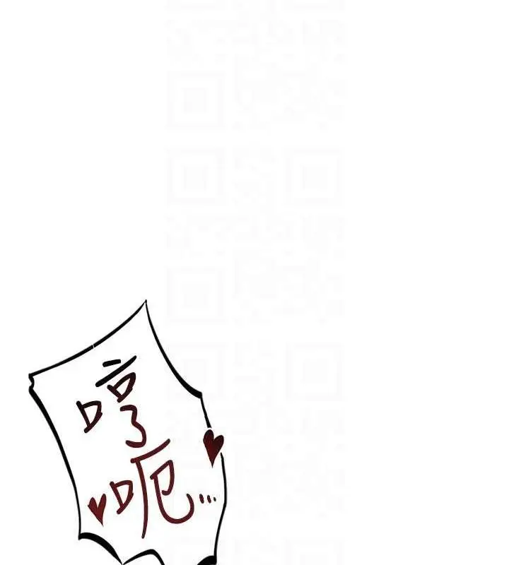 漫画《继母的香味》第56话第43张图