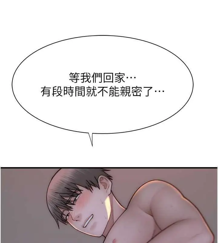 漫画《继母的香味》第56话第47张图