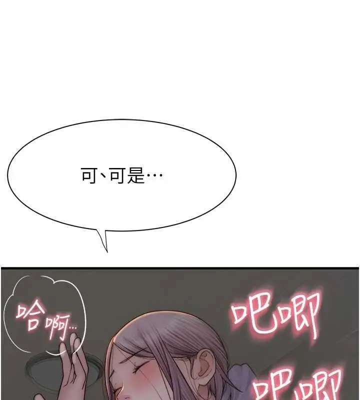 漫画《继母的香味》第56话第49张图