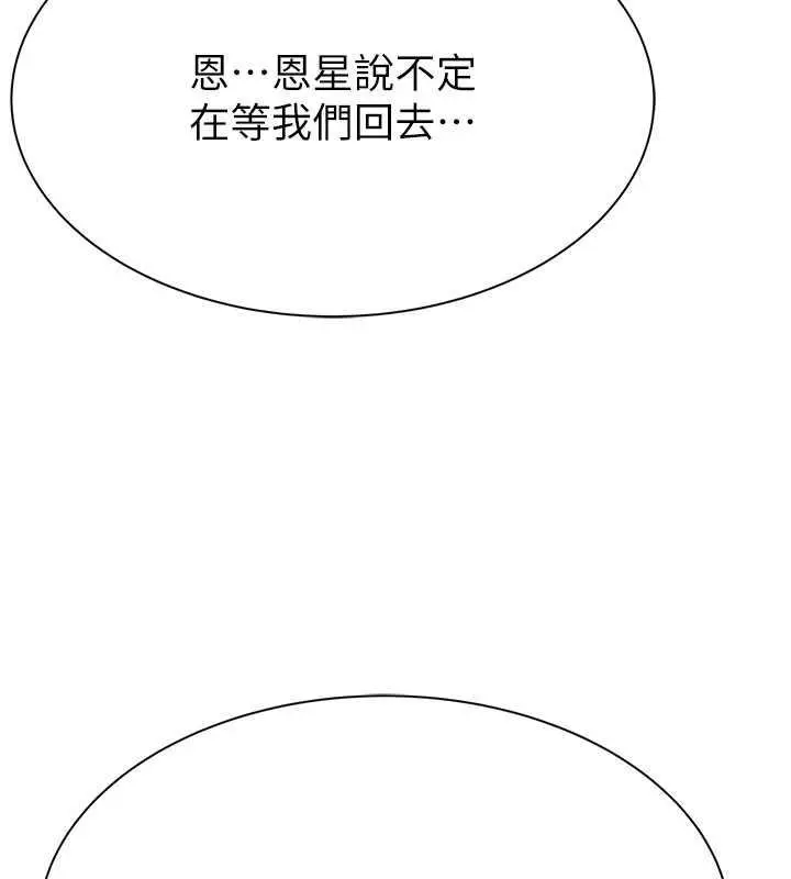 漫画《继母的香味》第56话第51张图