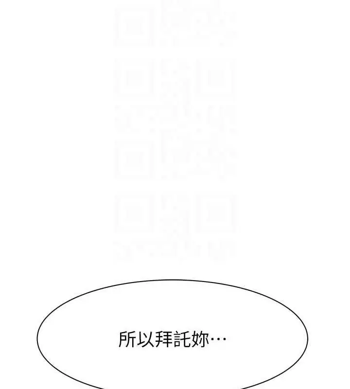 漫画《继母的香味》第56话第54张图