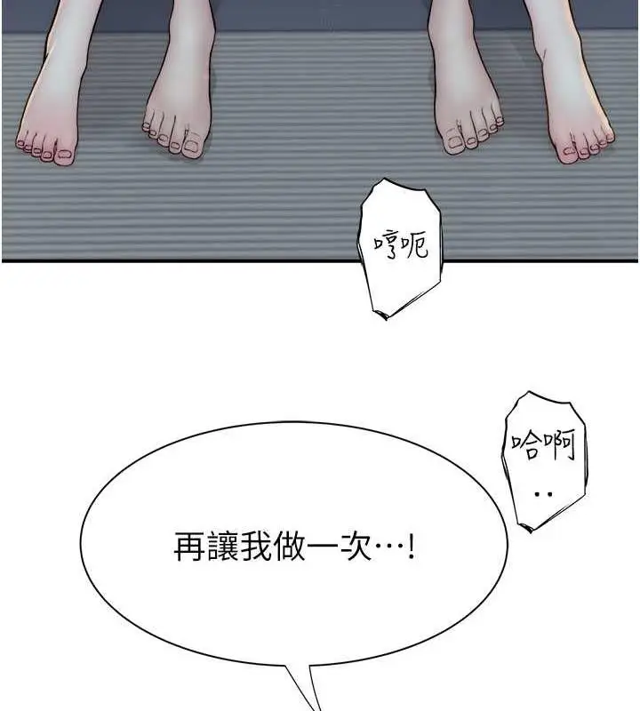 漫画《继母的香味》第56话第57张图