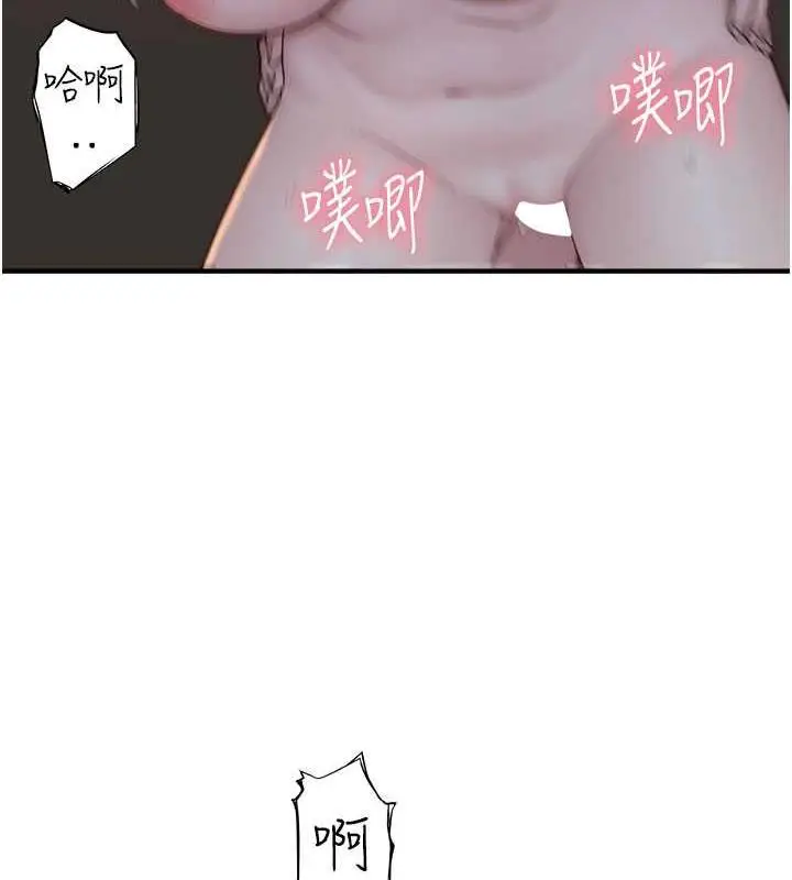 漫画《继母的香味》第56话第59张图