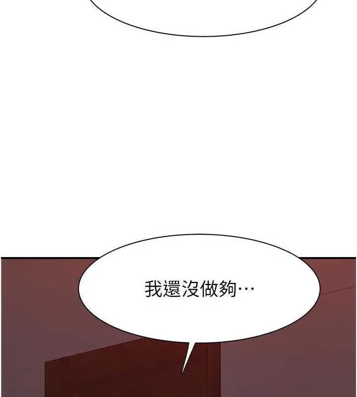 漫画《继母的香味》第56话第6张图