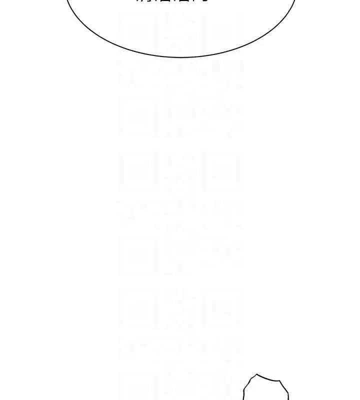 漫画《继母的香味》第56话第66张图