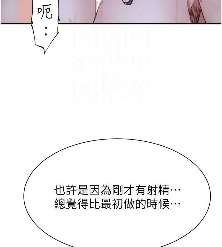 漫画《继母的香味》第56话第68张图