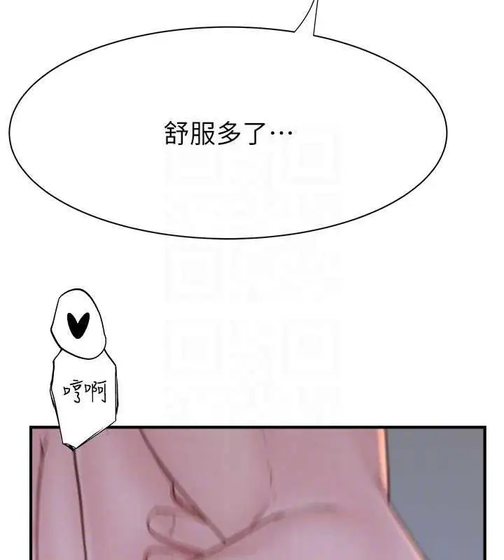 漫画《继母的香味》第56话第72张图