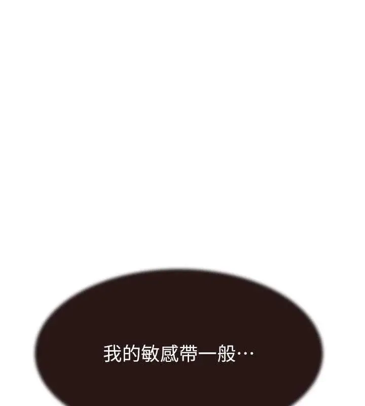漫画《继母的香味》第56话第75张图