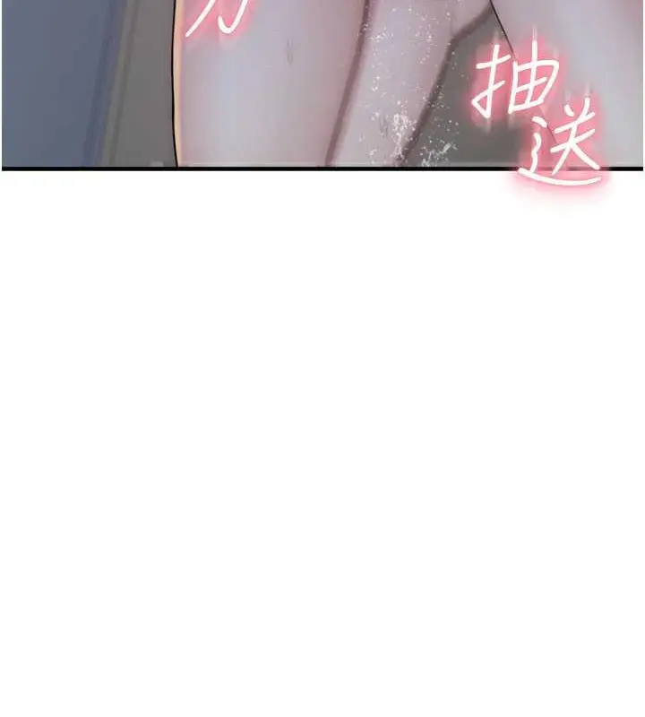 漫画《继母的香味》第56话第78张图