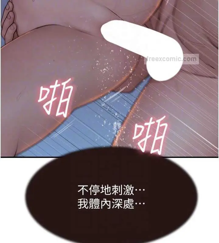 漫画《继母的香味》第56话第80张图