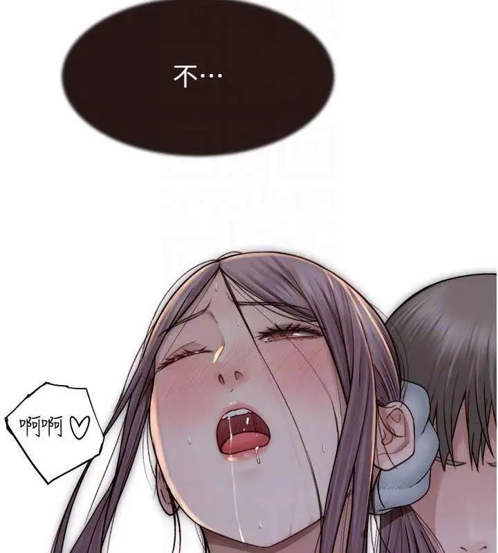 漫画《继母的香味》第56话第84张图