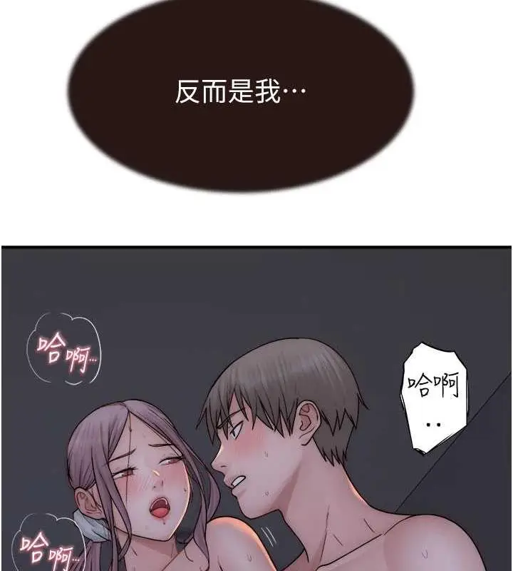 漫画《继母的香味》第56话第88张图