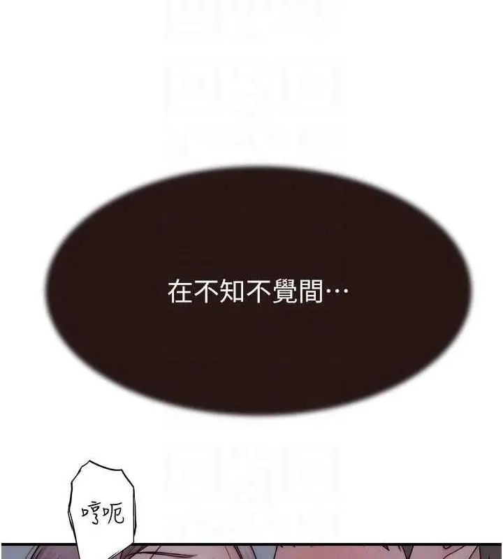 漫画《继母的香味》第56话第91张图