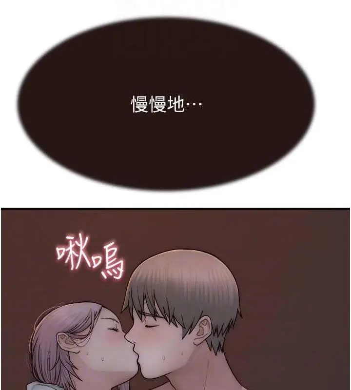 漫画《继母的香味》第56话第93张图