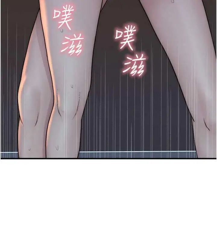 漫画《继母的香味》第56话第95张图