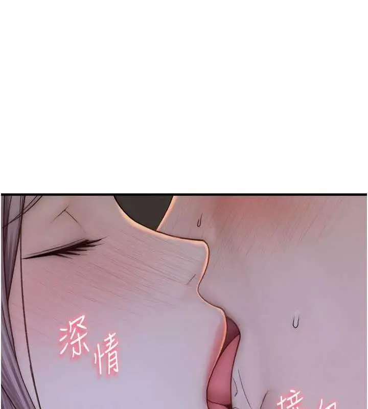 漫画《继母的香味》第56话第96张图