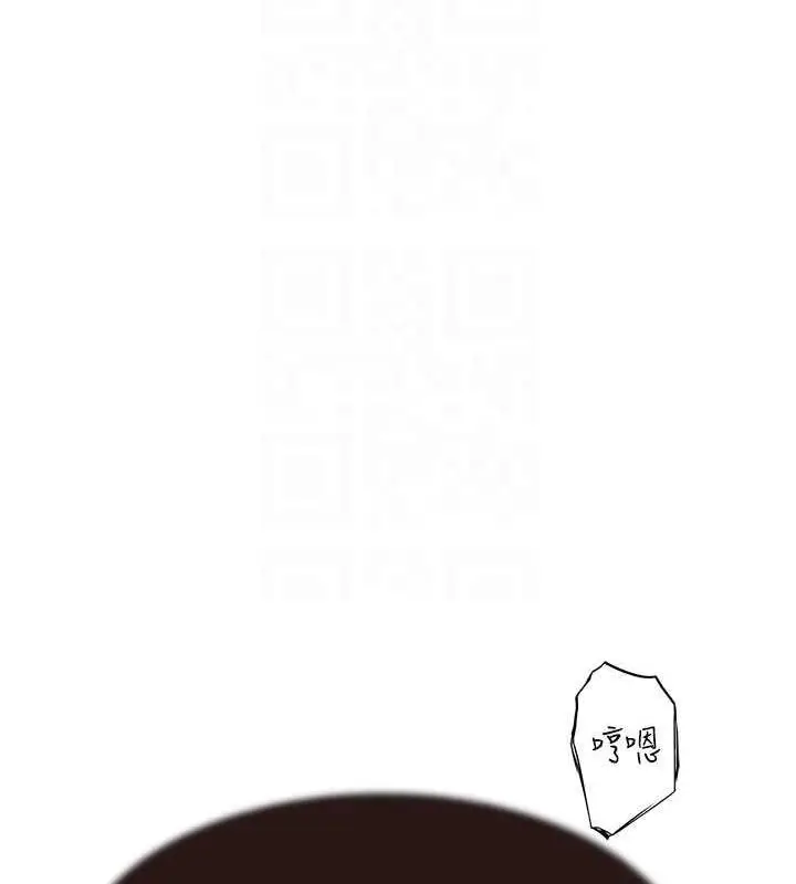 漫画《继母的香味》第56话第98张图